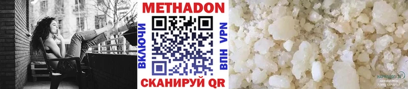 где купить наркотик  kraken ССЫЛКА  МЕТАДОН VHQ  Алагир 